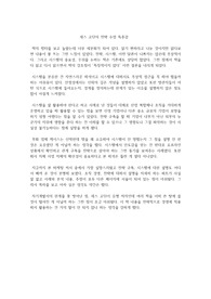 세스 고딘의 전략 수업 독후감