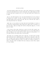 한강 빛과 실 독후감