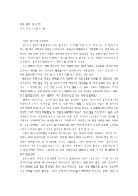 설교-쉐마 이스라엘(신명기 6장 1-9절)