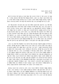 돼지가 한 마리도 죽지 않던 날 독후감