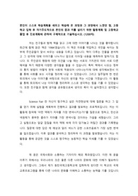 동탄국제고등학교 합격 자기소개서