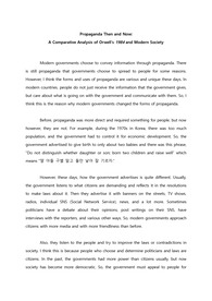 Propaganda Then and Now_A Comparative Analysis of Orwell&#039;s 1984 and Modern Society