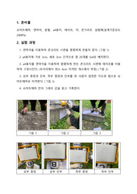 [건축구조실험] 슈미트해머실험