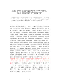 서울대환경대학원면접문제, 서울대학환경대학원구술시험, 서울대환경대학원연구계획서, 서울대환경대학원자기소개서, 서울대환경대학원입시논술, 서울대환경대학원학업계획서, 서울대환경대학원지원동기, 환경대학원입학시험문제, 서울대환경학입시기출문제, 서울대환경학어학능력검증문제