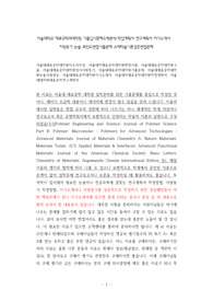 서울대재료공학대학원자소서작성, 서울대학재료공학대학원면접시험, 서울대재료공학대학원구술, 서울대재료공학대학원입시지원동기, 서울대재료공학대학원기출문제, 서울대재료공학대학원논술시험정보, 서울대재료공학대학원자기소개서, 서울대학재료공학대학원학업계획서, 서울대대학원재료공학연구계획서