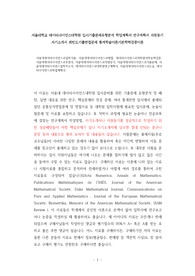 서울대데이터사이언스과입학기출, 서울대데이터사이언스과면접, 데이터사이언스과대학원어학능력검증, 서울대데이터사이언스과추천서, 서울대데이터사이언스과지원동기, 서울대데이터사이언스과기출문제, 서울대데이터사이언스입학자소서, 데이터사이언스과대학원연구계획서, 서울대데이터사이언스과논술, 데이터사이언스과학업계획서