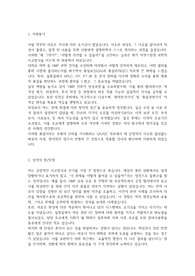 제약 및 바이오 회사의 QAQC 품질관리 및 품질 보증 자기소개서