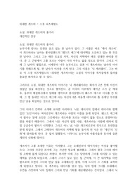 위대한 개츠비 독후감