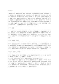 삼성전자 5급 DS엔지니어 합격 자기소개서
