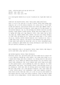 포스코 생산기술직 기계정비 합격 자기소개서