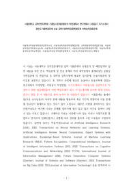서울대공학전문대학원편입학자소서, 서울대공학전문대학원면접시험, 공학전문대학원편입학기출, 서울대공학전문대학원논술문제, 서울대공학전문대학원지원동기, 서울대공학전문대학원입학시험, 서울대공학전문대학원어학능력검증, 서울대공학전문대학원학업계획서, 서울대공학전문대학원연구계획서