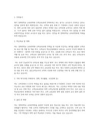 경희대학교 교육대학원 수학교육 전공 학업계획서