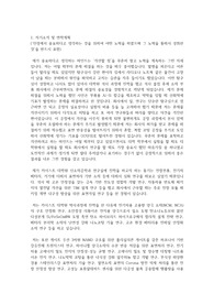 카이스트(한국과학기술원) KAIST 일반대학원 신소재공학과 자기소개서 연구계획서
