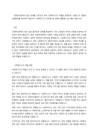 사회복지정책과 법의 관계를 기반으로 하여 사회복지사의 역할을 분류하여 기술한 후, 법령의 입법절차를 정리하여 학습자가 사회복지사가 되었을 때 어떻게 활용할 것인가를 서술하시오