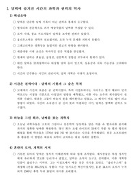 달력에 숨겨진 시간의 과학과 권력의 역사