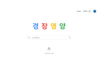 간호 발표자료 A+) 경장영양(L-tube, 비위관 요약 정리)