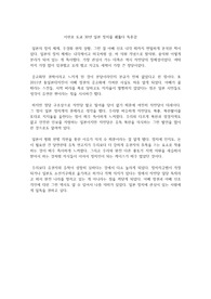 이헌모 도쿄 30년 일본 정치를 꿰뚫다 독후감