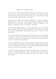 올리비에 시보니 선택 설계자들 독후감