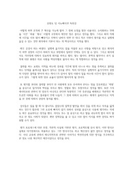 류랑도 딥 이노베이션 독후감