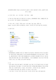 2026 한양대학교병원 (서울) 신규간호사 AI팁 + 면접 기출질문 (서류합격 인증, 후기, 기출)