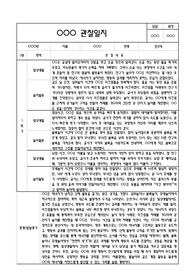 만2세 부모상담일지 / 연계된 관찰일지 1학기