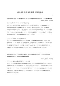 [세아상역] 재무직무 최종합격 자소서