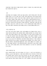 사회복지법의 기원에 대하여 국가별로 정리하여 나열한 후, 국가별로 나타난 내용에 대하여 공통점과 차이점에 대해 서술하시오.