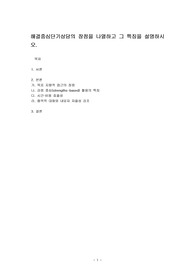 해결중심단기상담의 장점을 나열하고 그 특징을 설명하시오.