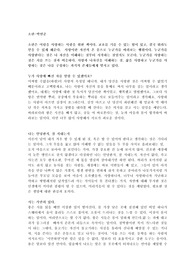 소란. 대상을 사랑하고, 나를 사랑하고, 그리고 삶을  사랑하는 것.