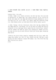 포스코 합격자소서(2020년 생산기술)