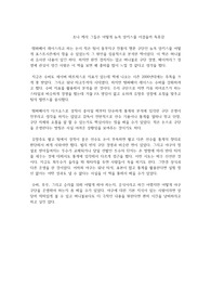 조나 케리 그들은 어떻게 뉴욕 양키스를 이겼을까 독후감