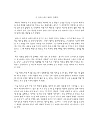 존 캐리루 배드 블러드 독후감