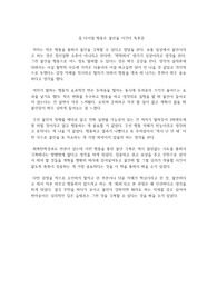 롭 다이얼 행동은 불안을 이긴다 독후감