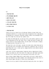 김금희의 '대온실 수리 보고서' 독후감