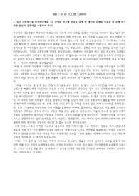SBS 기자 서류 합격 자기소개서
