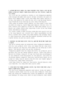 성균관대학교 교직원 최종합격 자기소개서
