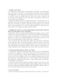 현대백화점그룹 대졸 신입사원 서류/1차면접 합격 자기소개서