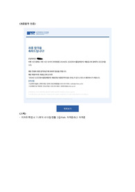 최종합격인증O_2024 부천순천향대학교병원_시사 면접 준비 + 기출O