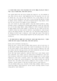 에스오일 영업직무 합격 자소서