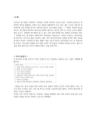 굿윌헌팅 영화에서의 치료적 의사소통 분석 보고서&amp;간호진단 3개_정신간호학