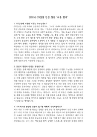 [2025] GS건설 면접 질문 &#039;최종 합격&#039;