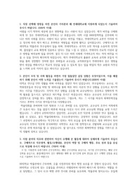 연세대 교직원 합격자소서