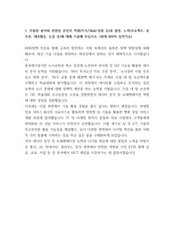 KT 문과직무 합격자소서