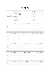 기본 이력서 양식
