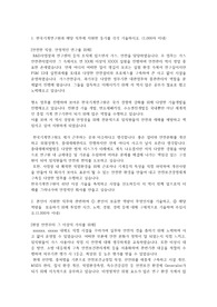 25년도 정출연(출연연) 기술, 행정직 안전 ,가스, 소방 합격 자소서 (기계연구원)
