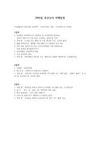 일정 내내 너무 만족해서 한국 오는 비행기에서 후회가 없었습니다. 줄 안 서는 맛집 여기 다 있습니다.