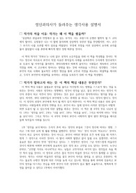 정신과 의사가 들려주는 생각 사용설명서
