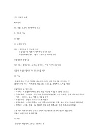 성인간호학 과제 콩팥 요로계 건강문제와 간호 구조와 기능 요실금 요로감염 신증후군 사구체신염 신우신염 신부전증  주호소 신체검진 임상진단검사 과거력 혈액검사 병태생리 간호 치료