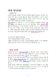 응급구조담당(군무원) 면접 질의응답 정리 및 직무기술서, 직무수행계획서 [공무원 응용가능]