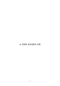 ai 경영과 윤리경영의 관계